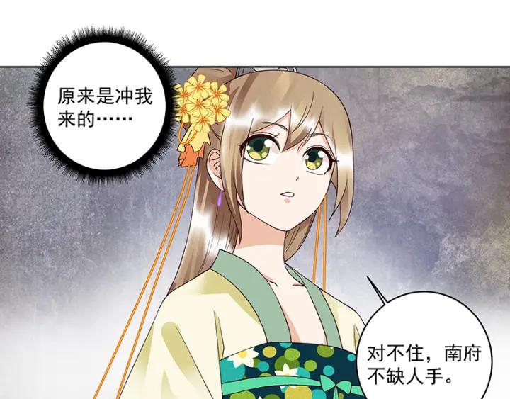 第90回 谜之少女21