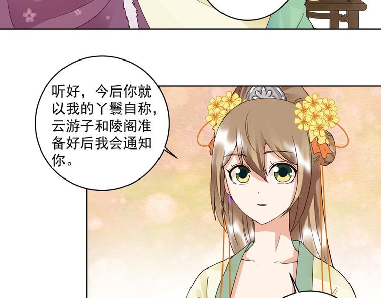第108回 楚馥芩37