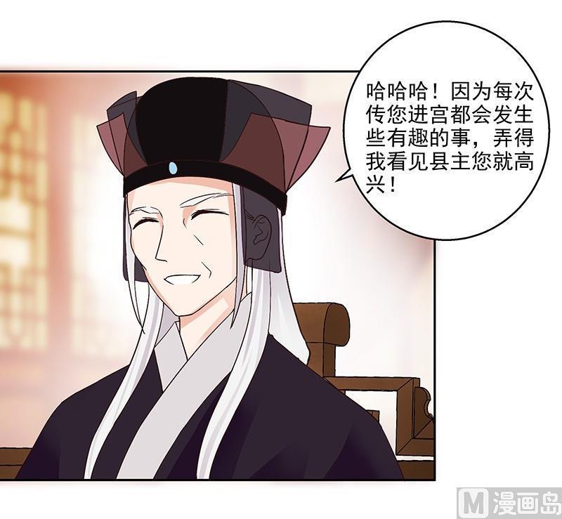 第58回 高总管带来的消息29