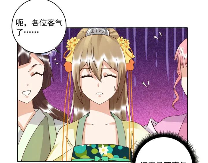第93话 明月画舫34