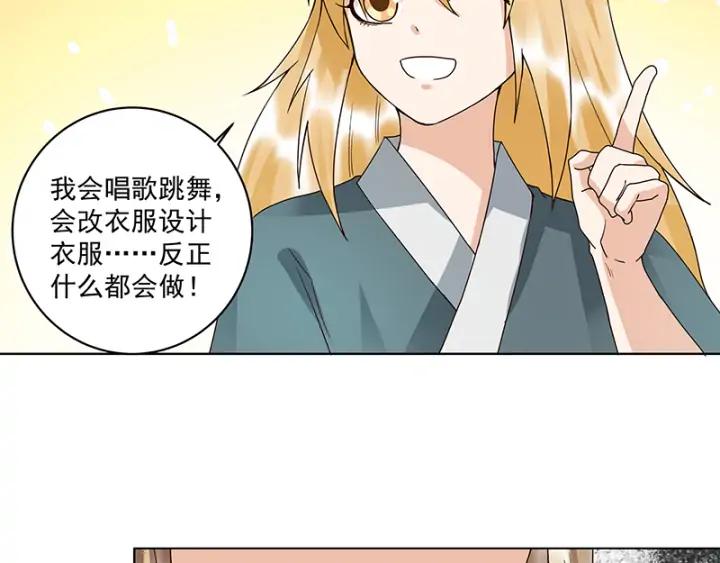 第90回 谜之少女25