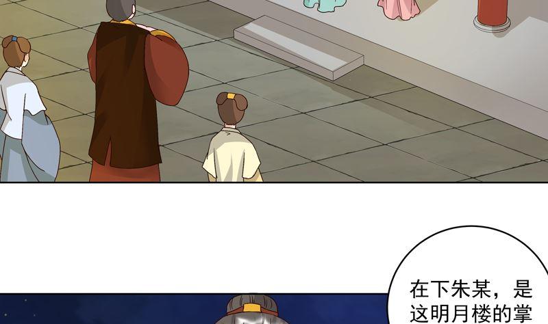第102话 朱掌柜1