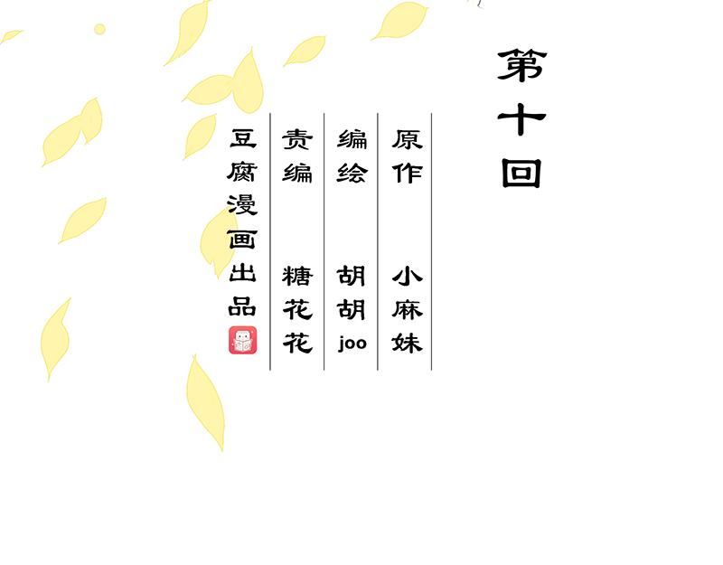 第10回仗势欺人2