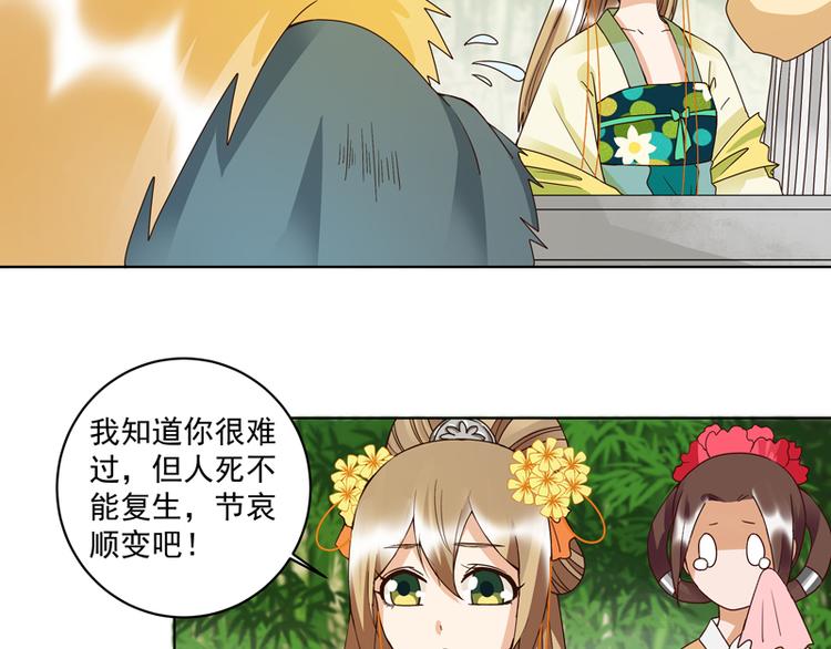 第109回 朋友白28