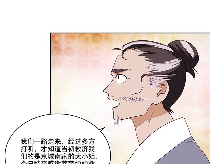 第13回 善施47
