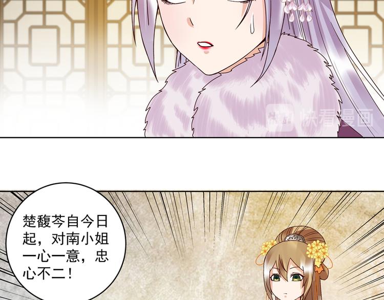 第108回 楚馥芩34