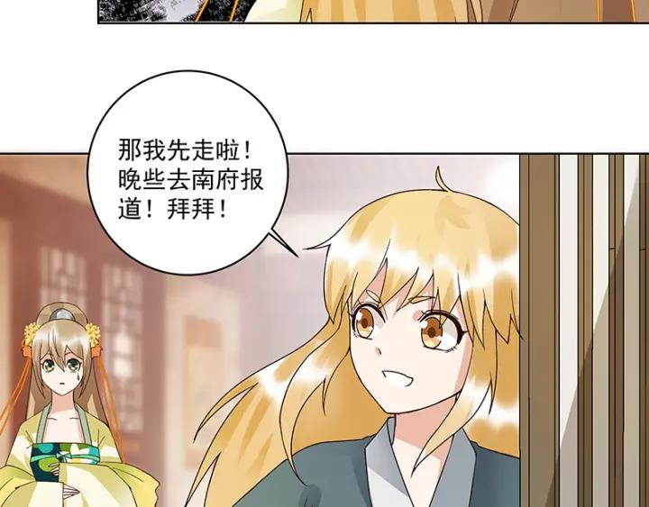 第91回 在下白小蛮34