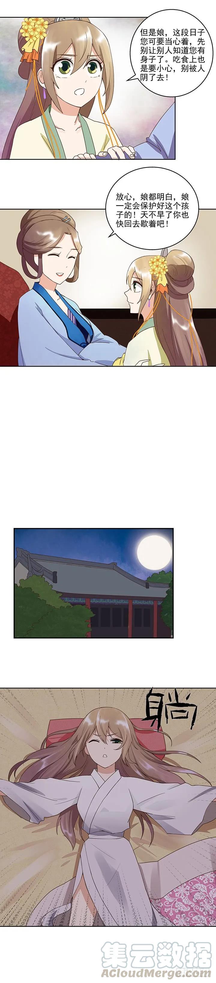 第43回 高总管到访6