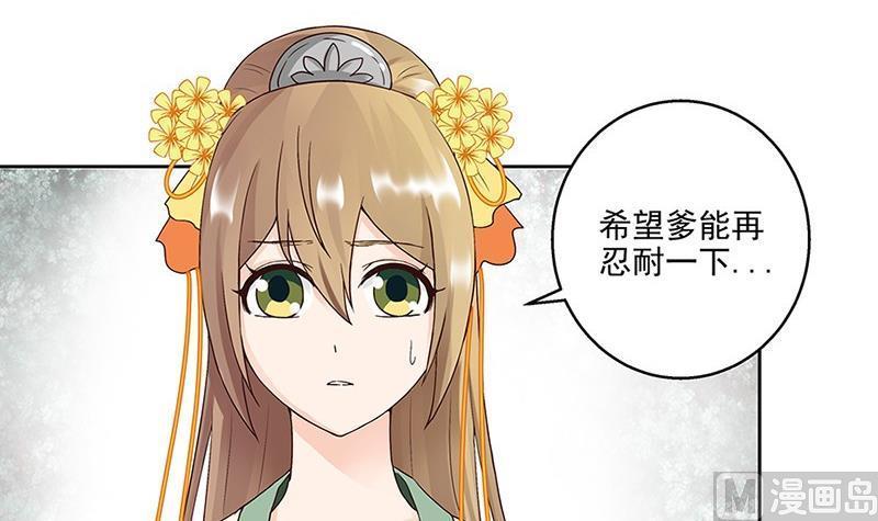 第58回 高总管带来的消息8