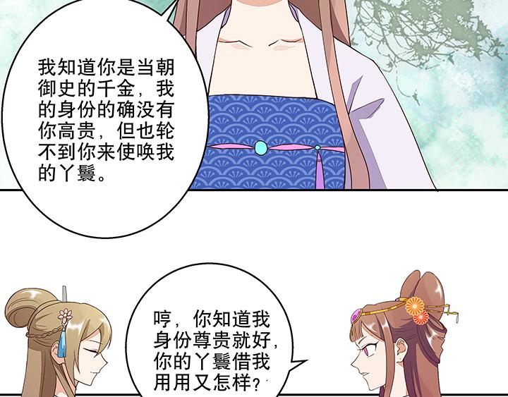 第10回仗势欺人19