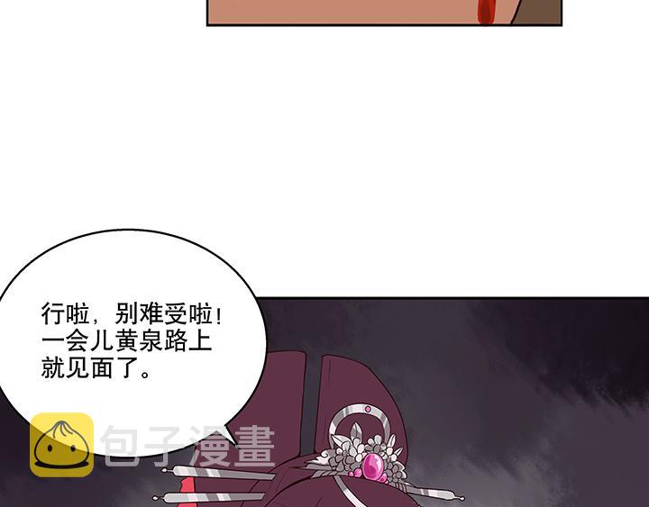 第1回 废后78