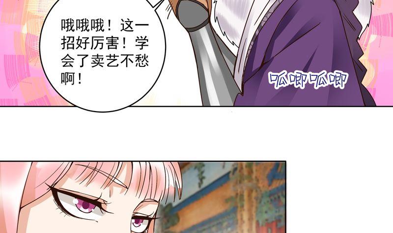 第99话 主人25