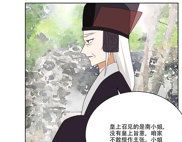 第14回 圣旨49