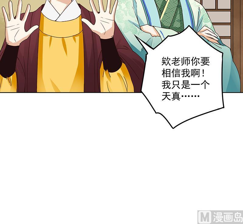 第70回 老师，你被甩了啊？29