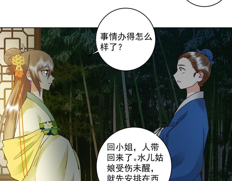 第107回 这是给你的机会1