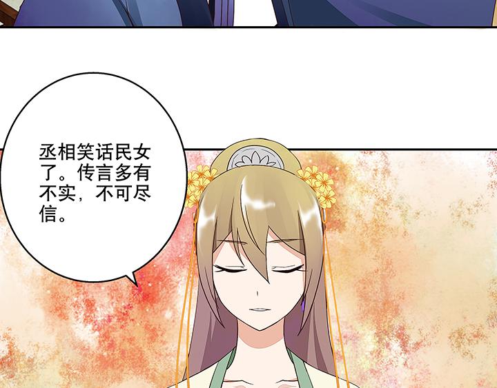 第17回 丞相35