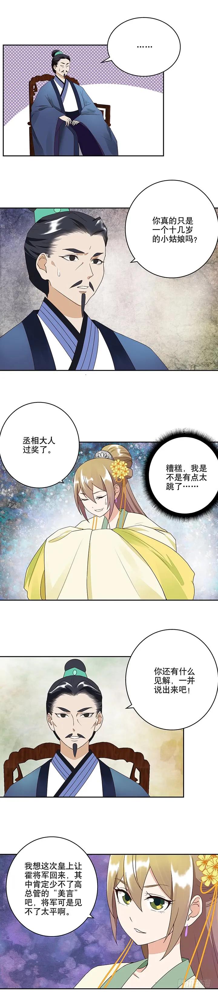 第18回 揣测3