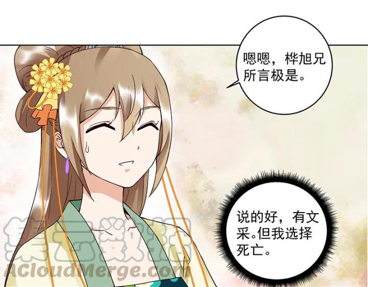 第84回 桦旭兄36