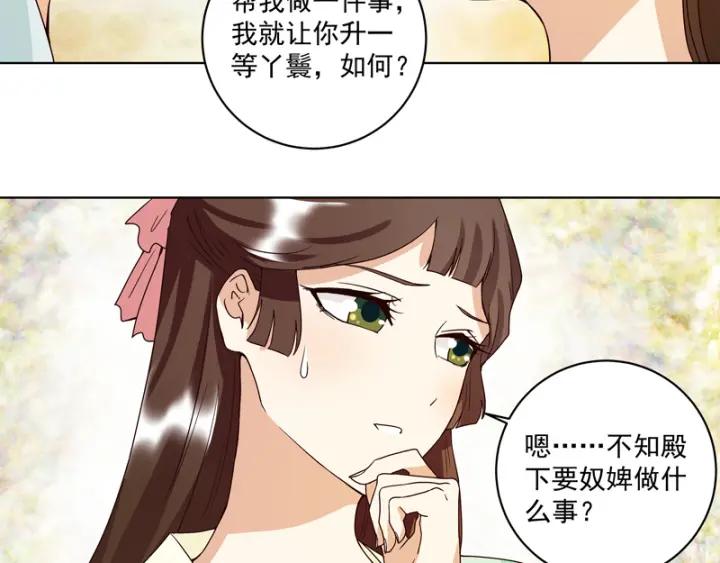 第78回 白月光26