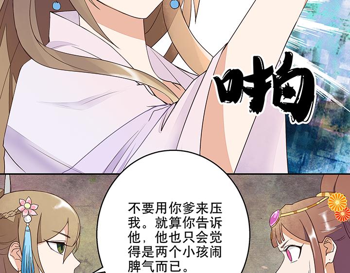 第10回仗势欺人38