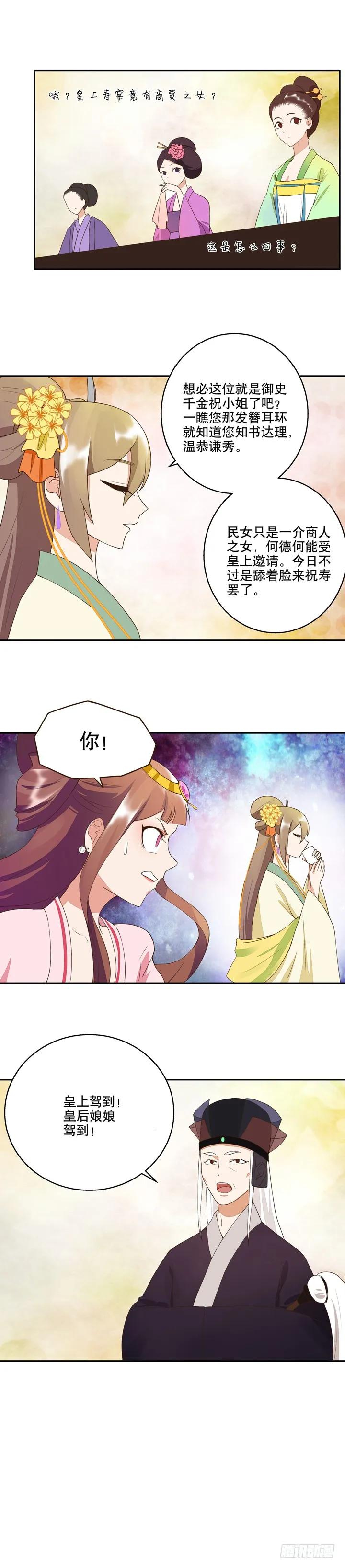 第21回寿礼5
