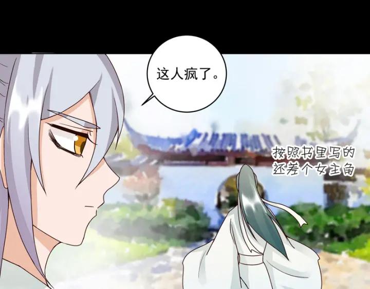 第82回 夜风徐徐9