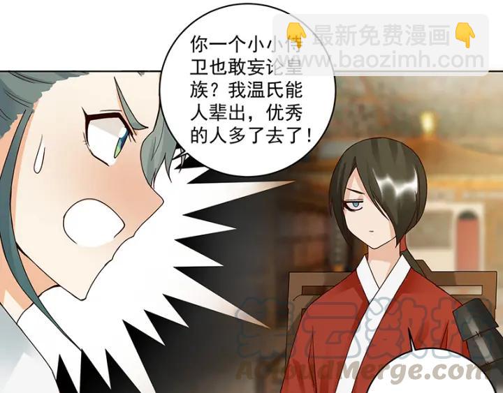 第86回 冤家9