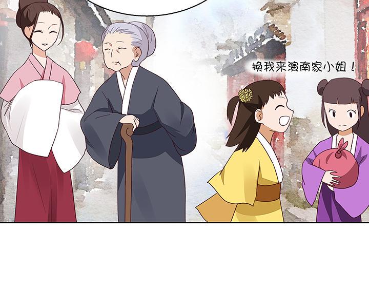 第14回 圣旨18
