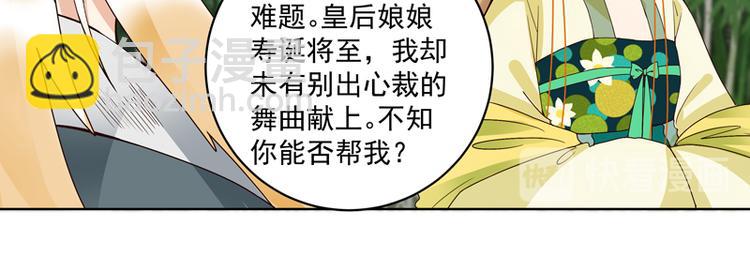 第110回 合伙赚钱呀！29
