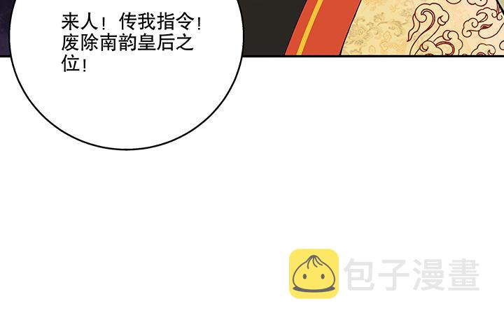 第1回 废后49