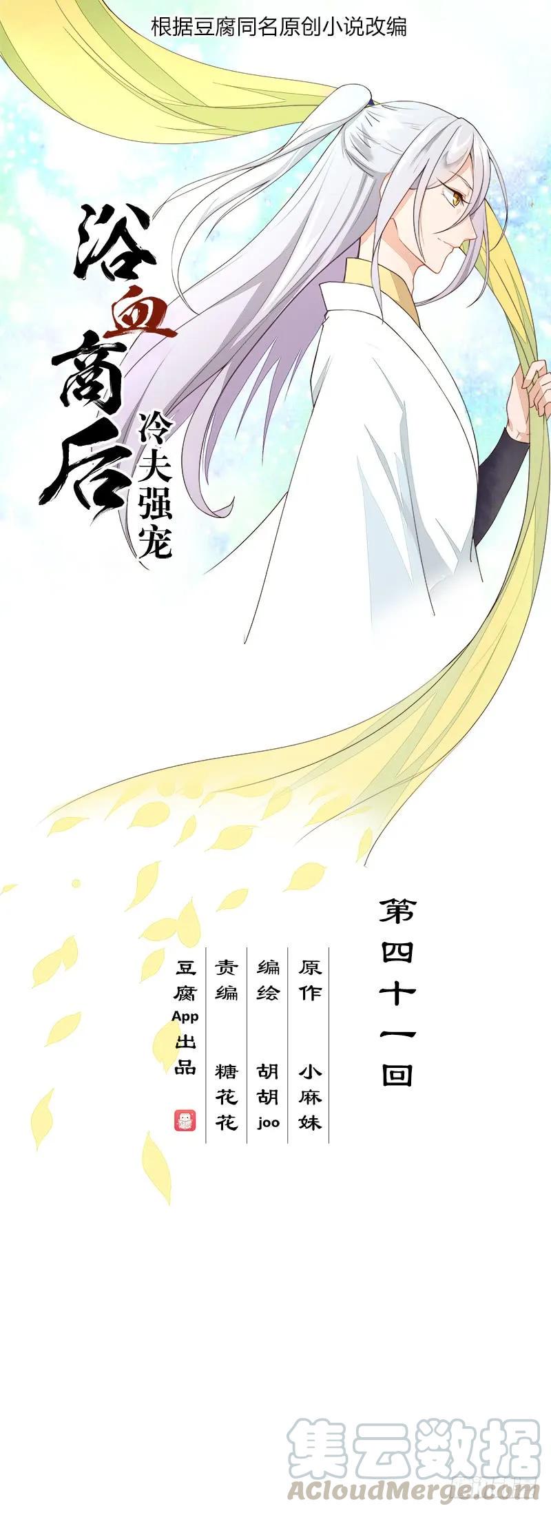 第41回与云游子的约定0