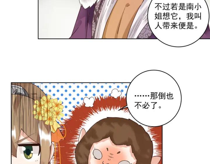 第93话 明月画舫27