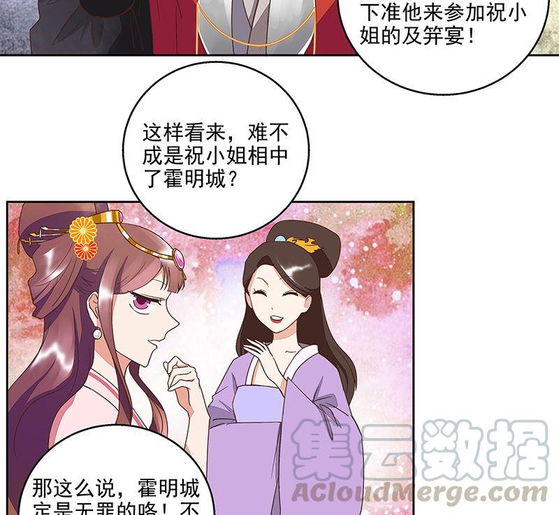 第50回 鸿门宴10