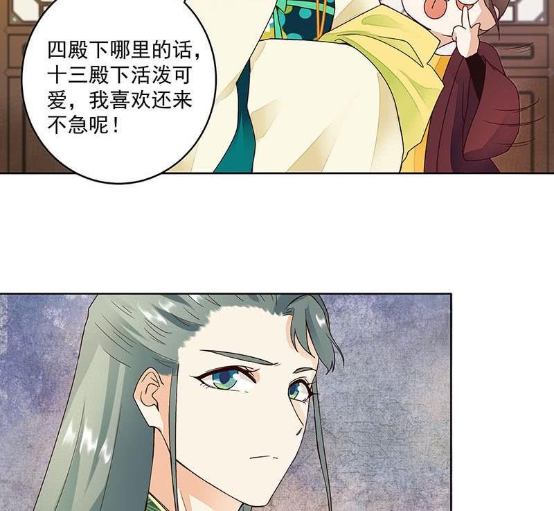 第63回 四皇子22