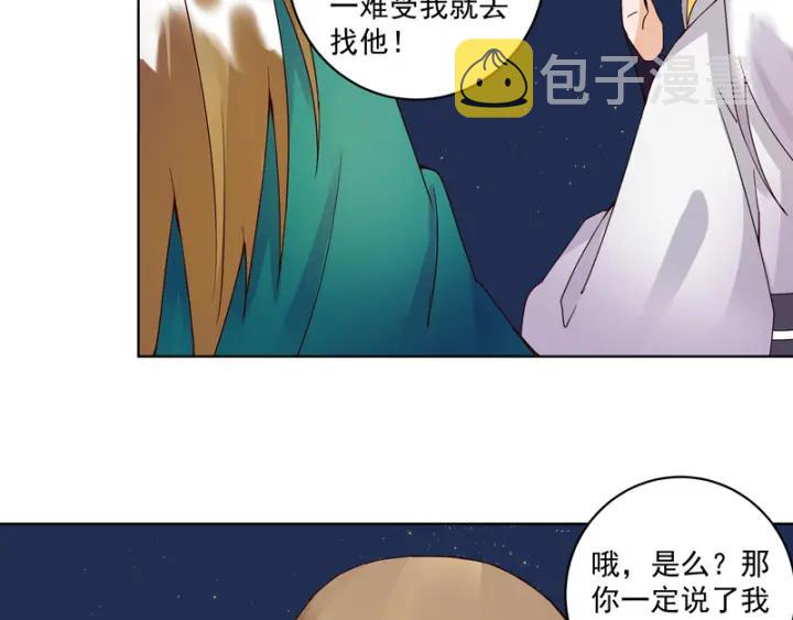 第81回 赏星夜谈7