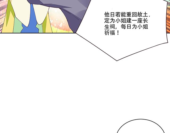 第14回 圣旨10