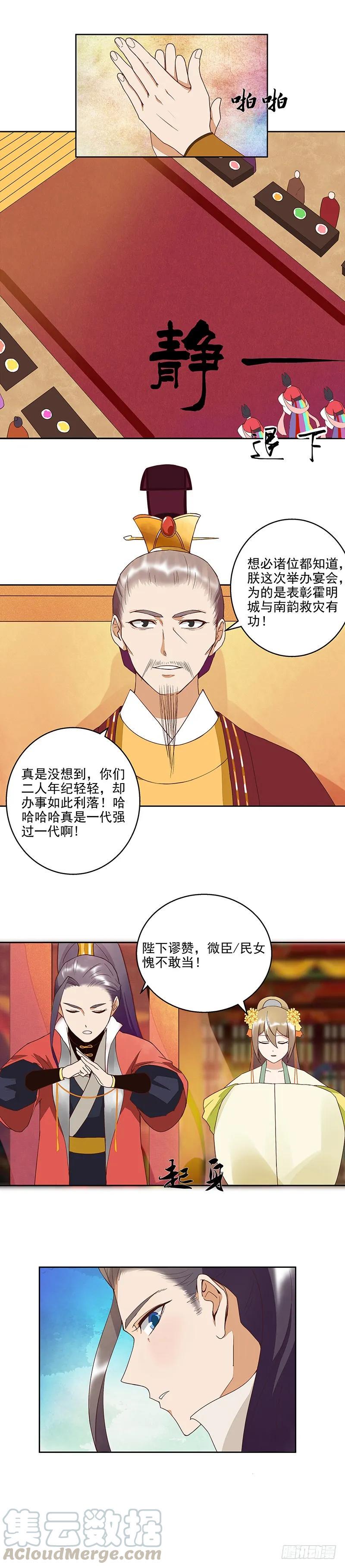 第45回 赏赐2