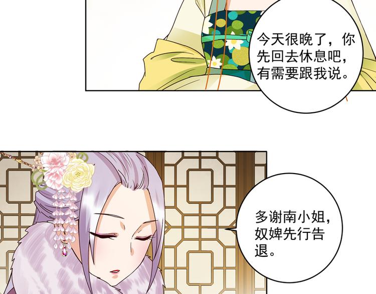 第108回 楚馥芩38