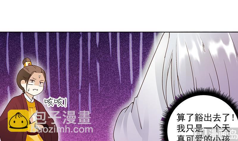 第70回 老师，你被甩了啊？14