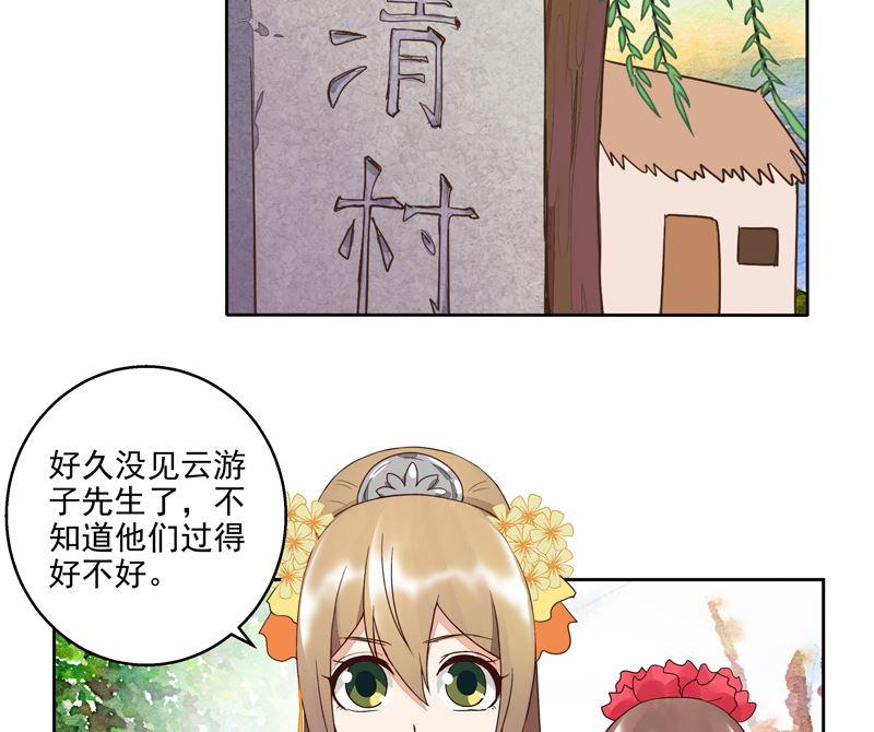 第56回 浮云医馆33