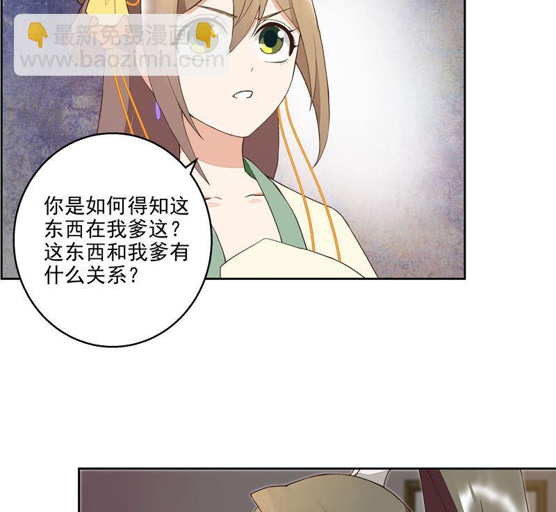 第55回 杨柔的目的22