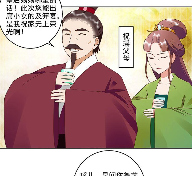 第50回 鸿门宴15