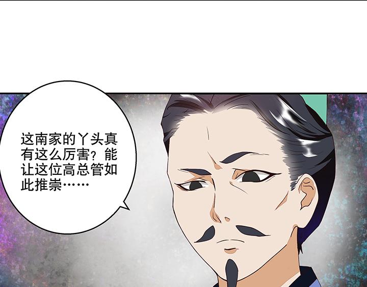 第17回 丞相17