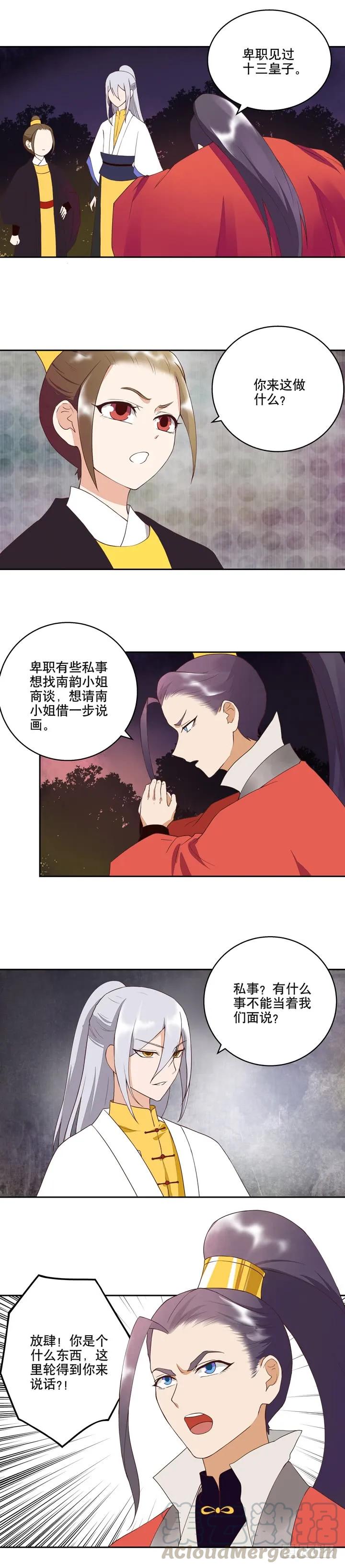 第26回 原来是他4