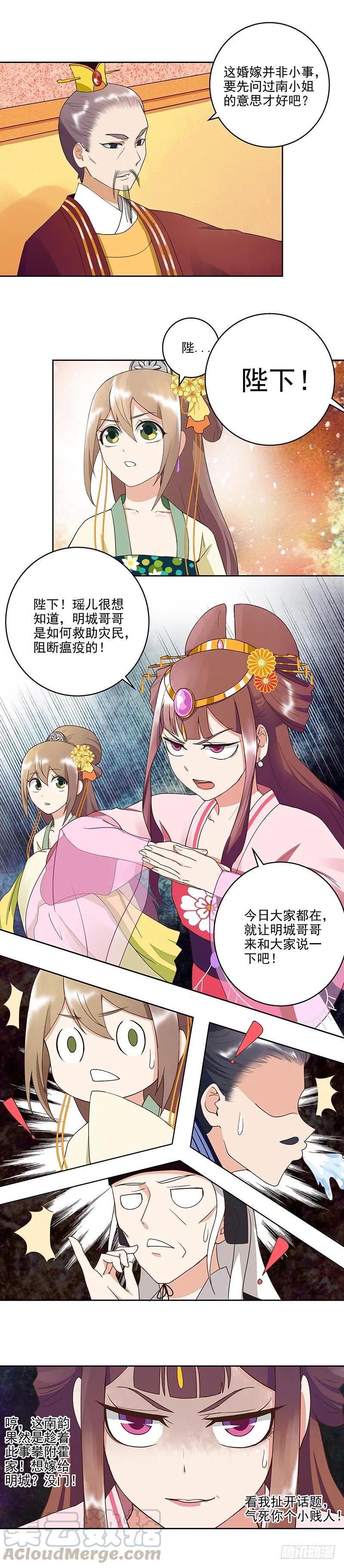 第45回 赏赐6