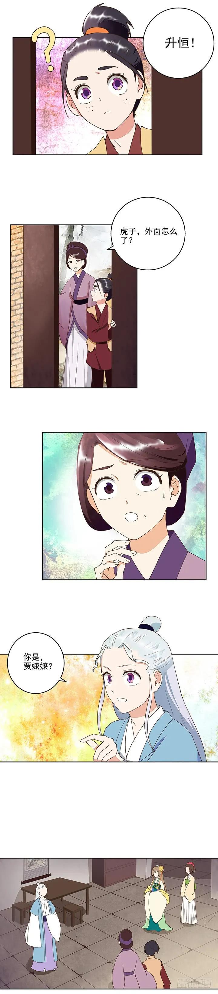 第41回与云游子的约定7