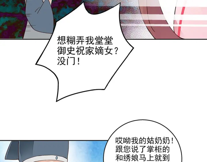 第62回 冤家路窄26