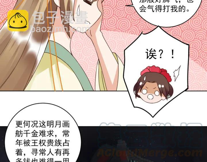 第93话 明月画舫4