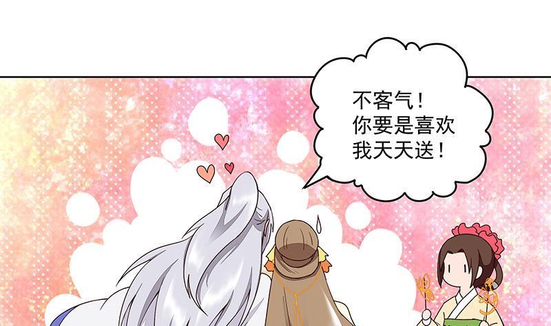 第67回 在下真心想娶这位姑娘12