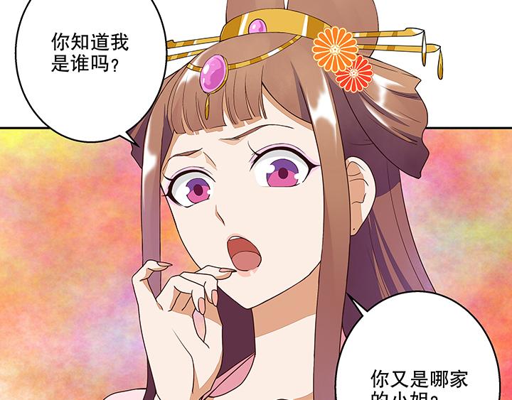 第10回仗势欺人17